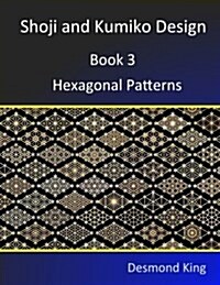 Shoji and Kumiko Design: Book 3 Hexagonal Patterns (Paperback)