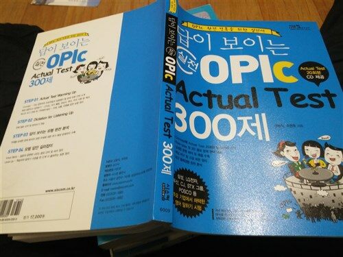 [중고] 답이 보이는 실전 OPIc Actual Test 300제 (본책 + CD 1장 포함)