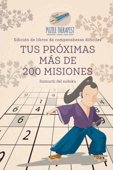 Tus pr?imas m? de 200 misiones Samur? del sudoku Edici? de libros de rompecabezas dif?iles (Paperback)