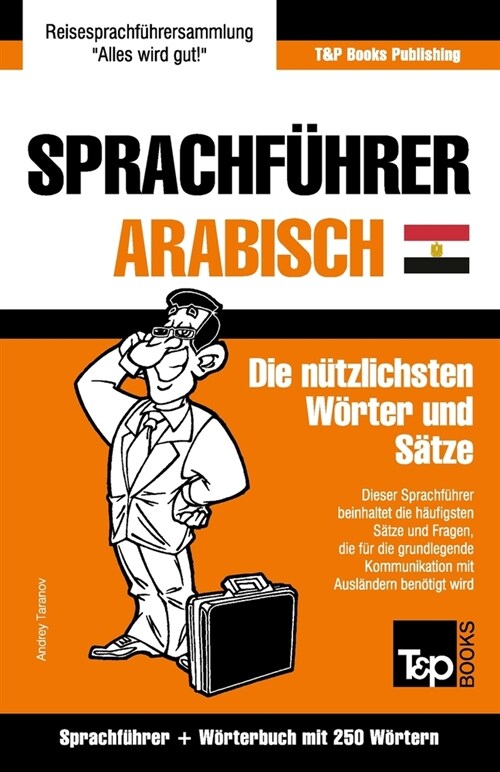 Sprachf?rer Deutsch-훕yptisch-Arabisch und Mini-W?terbuch mit 250 W?tern (Paperback)
