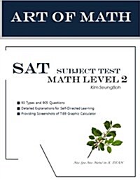 Art of Math SAT Subject Test Math Level 2: SAT Subject Test Math Level 2 Work Book for Students (Paperback)