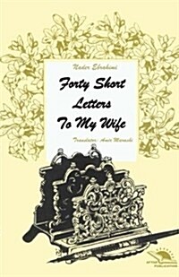 Forty Short Letters to My Wife (Paperback)
