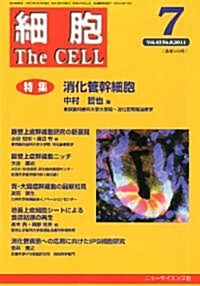 細胞 2011年 07月號 [雜誌] (月刊, 雜誌)