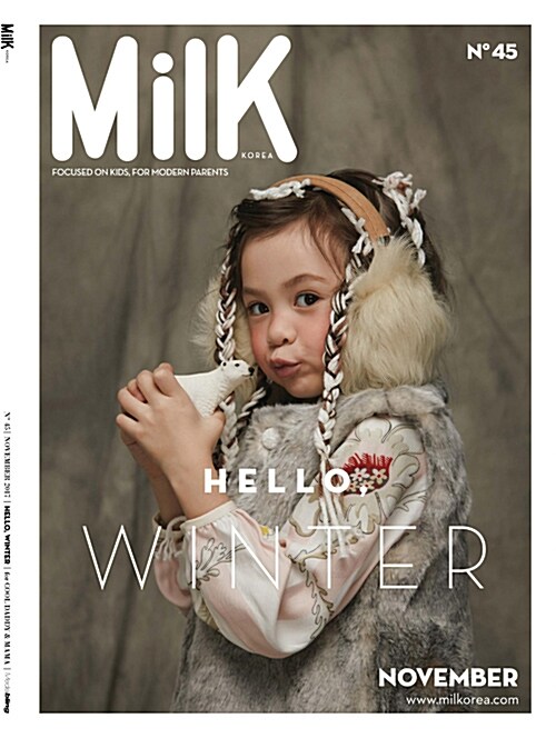 밀크코리아 Milk Korea 2017.11