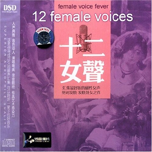 [수입] 12 Female Voices Vol.1 [DSD Mastering]