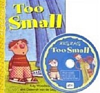 Zigzag #1 : Too Small (Book + CD)