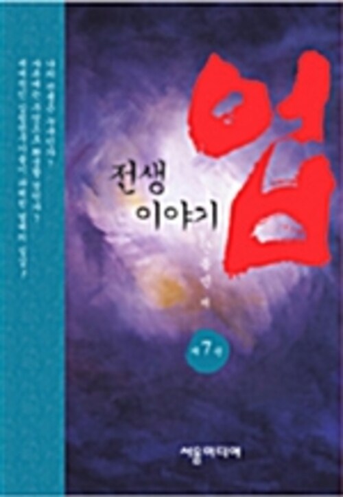 업 7