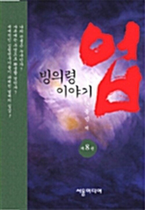 업 8