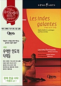 라모 : 우아한 인도의 나라들 - 한글자막 제공 (2disc)