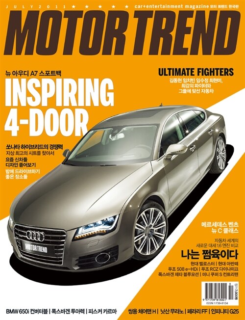 모터트렌드 Motor Trend 2011.7