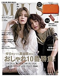 otona MUSE (オトナ ミュ-ズ) 2018年 01月號 [雜誌] (月刊, 雜誌)