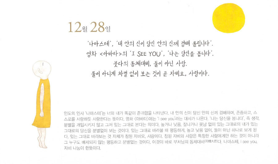 알라딘: 미리보기 - 365일 눈부신 하루를 시작하는 한마디 (스프링)