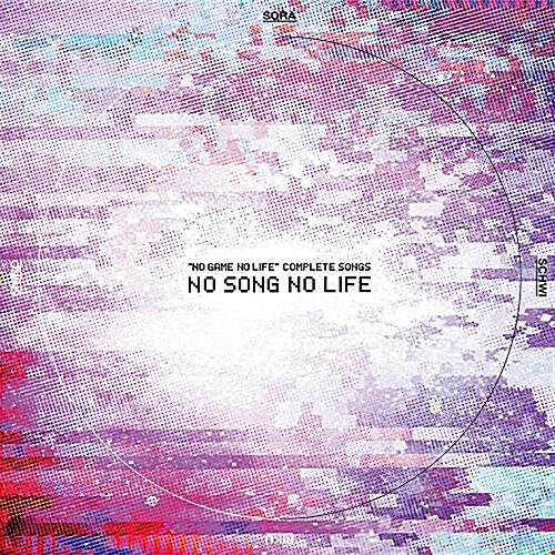 「 ノ-ゲ-ム·ノ-ライフ 」コンプリ-トソングス「 NO SONG NO LIFE 」 (CD)