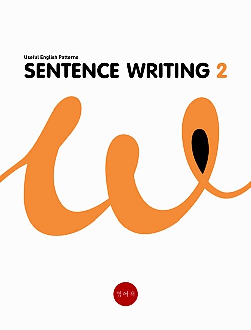 Sentence Writing 2