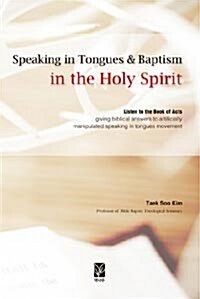 Speaking in Tongues & Baptism in the Holy Spirit