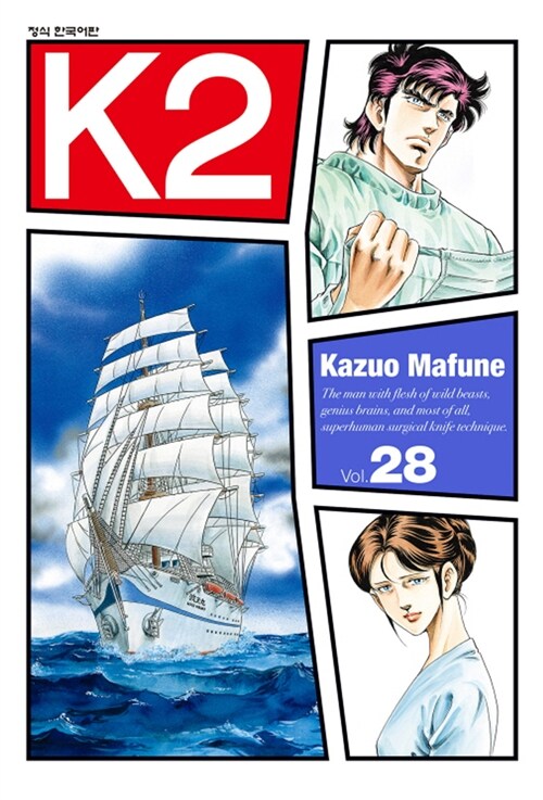 케이투 K2 28