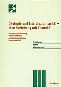 ?ologie Und Interdisziplinarit? -- Eine Beziehung Mit Zukunft?: Wissenschaftsforschung Zur Verbesserung Der Fach?ergreifenden Zusammenarbeit (Paperback, 1996)