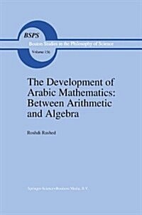 The Development of Arabic Mathematics: Between Arithmetic and Algebra (Paperback, Softcover Repri)