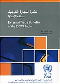 External Trade Bulletin of the Escwa Region, 19th Issue (Paperback)