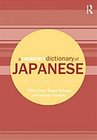 A Frequency Dictionary of Japanese (Paperback)