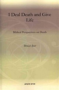 I Deal Death and Give Life (Paperback)