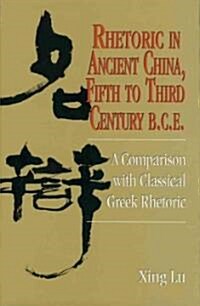 Rhetoric in Ancient China, Fifth to Third Century B.C.E: A Comparison with Classical Greek Rhetoric (Paperback)