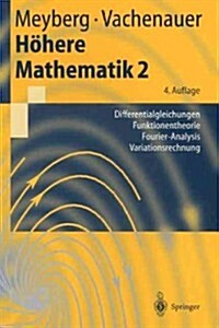 H?ere Mathematik 2: Differentialgleichungen, Funktionentheorie, Fourier-Analysis, Variationsrechnung (Paperback, 4)