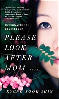 [중고] Please Look After Mom (Mass Market Paperback)