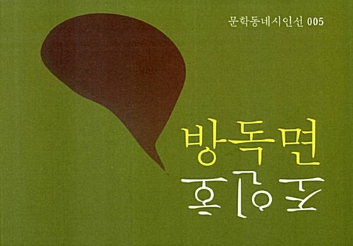 방독면 (특별판)