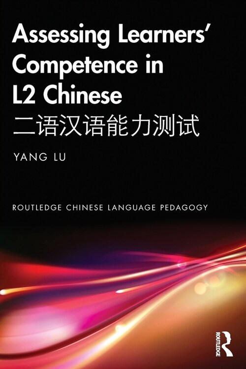 Assessing Learners’ Competence in L2 Chinese ???????? (Paperback)