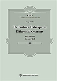 The Bochner Technique in Differential Geometry (Hardcover)