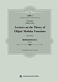 Lectures on the Theory of Elliptic Modular Functions (Hardcover)