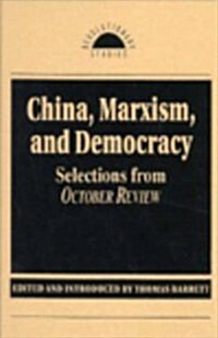 China, Marxism and Democracy (Hardcover)