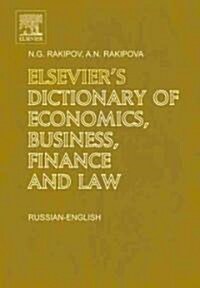Elseviers Dictionary of Economics, Business, Finance and Law : Russian-English (Hardcover)