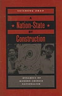A Nation-State by Construction: Dynamics of Modern Chinese Nationalism (Paperback)