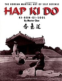 Hap Ki Do: The Korean Martial Art of Self Defense (Paperback, 3, Revised)