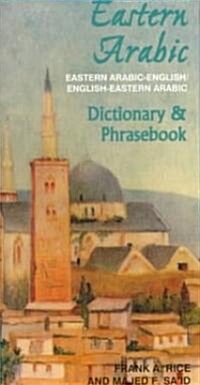 Eastern Arabic-English, English-Eastern Arabic Dictionary & Phrasebook (Paperback, Revised)