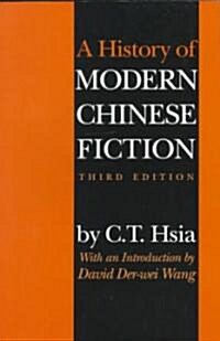 History of Modern Chinese Fiction (Paperback, 3)