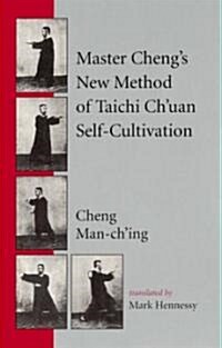 Master Chengs New Method of Taichi Chuan Self-Cultivation (Paperback)