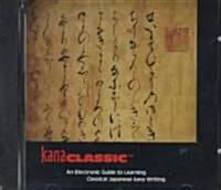 Kanaclassic (CD-ROM)