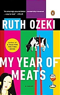 My Year of Meats (Paperback)