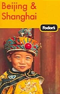 Fodors Beijing And Shanghai (Paperback)