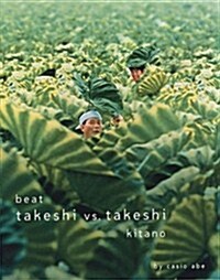 Beat Takeshi Vs. Takeshi Kitano (Paperback)