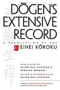 Dogens Extensive Record: A Translation of the Eihei Koroku (Hardcover)