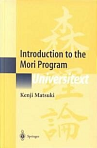 [중고] Introduction to the Mori Program (Hardcover)