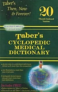 [중고] Taber‘s Cyclopedic Medical Dictionary (Hardcover, 20th, Revised, Indexed)