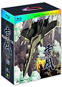 [중고] [블루레이] 전투요정 유키카제 LE : 아니메 레전드 시리즈 제2탄 - 우리말더빙 5.1ch LE (2disc)