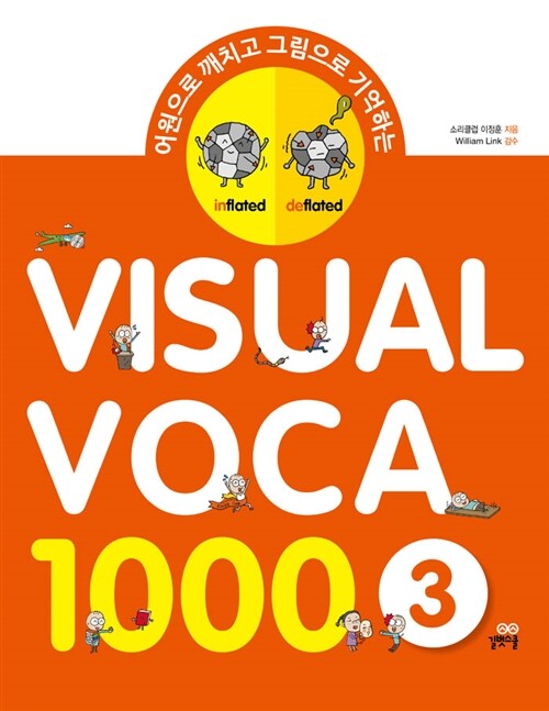 Visual Voca 1000 3