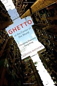 Ghetto at the Center of the World: Chungking Mansions, Hong Kong (Paperback)