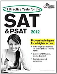 [중고] 11 Practice Tests for the SAT & PSAT 2012 (Paperback)